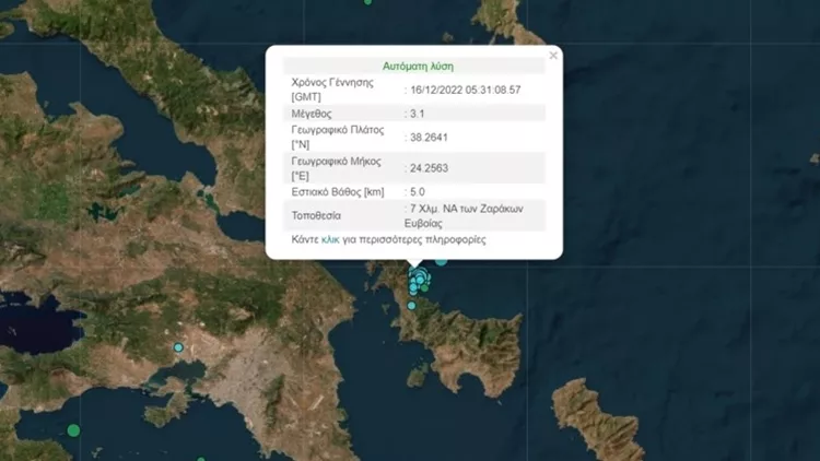 σεισμος