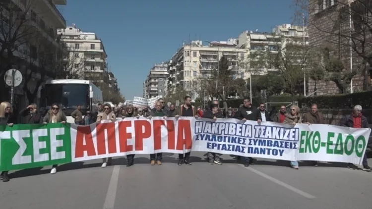 απεργια