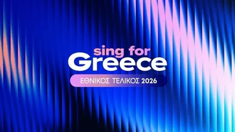 Sing For Greece