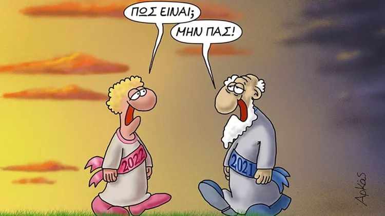 arkas