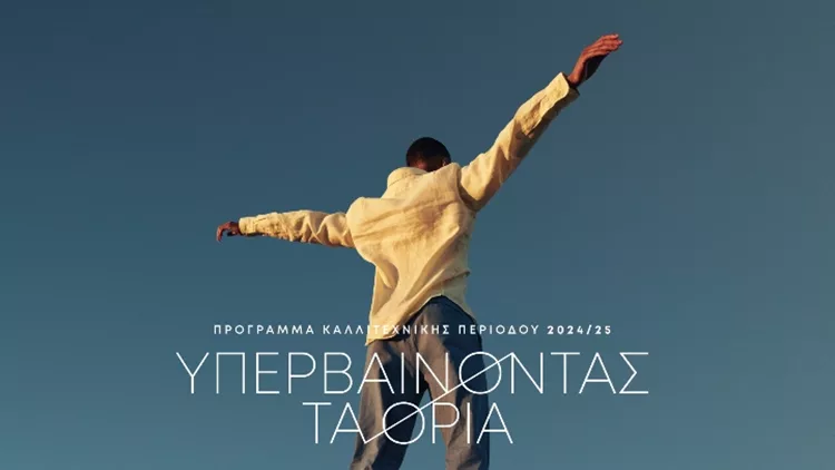 Λυρική