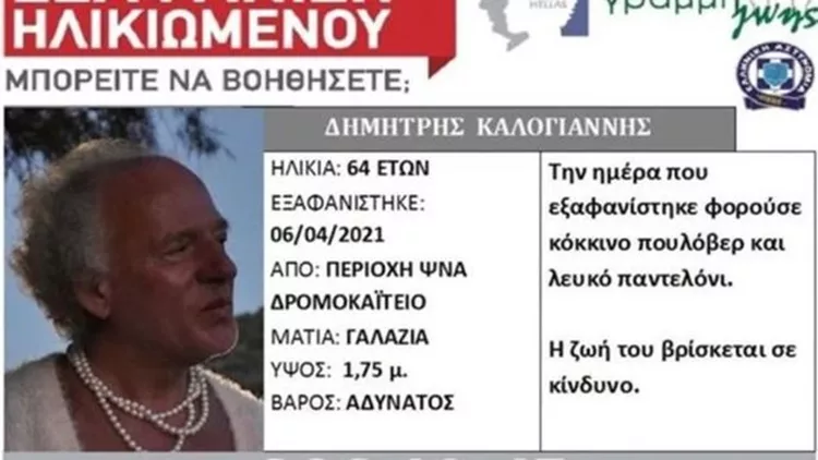 Δήμητρα από τη Λέσβο