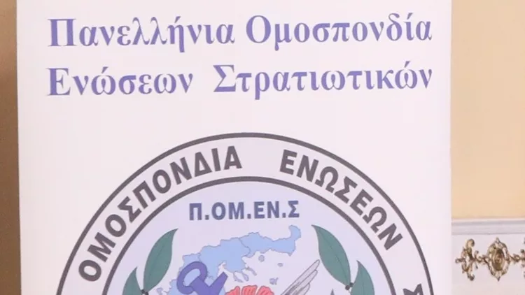 Οι Ένοπλες Δυνάμεις μπαίνουν στη συζήτηση για την έμφυλη βία