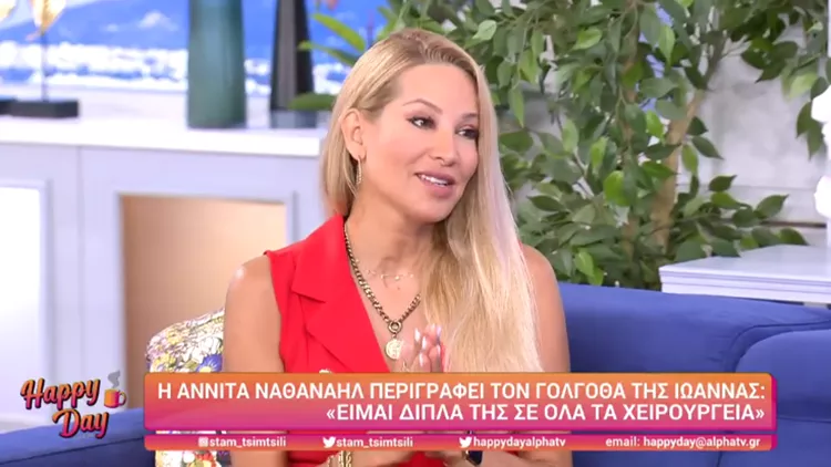 Ανίτα Ναθαναήλ