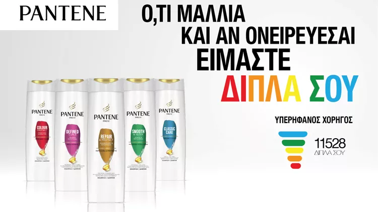 Pantene