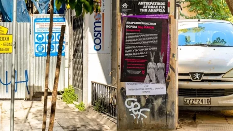 ανισοπεδη βολτα