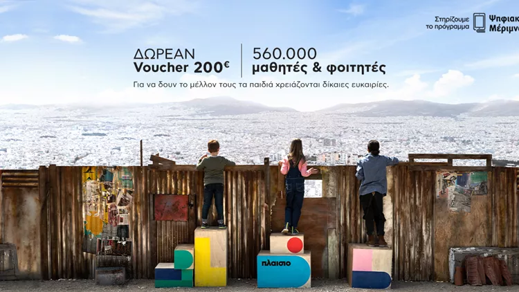 Μεριμνα Πλαισιο