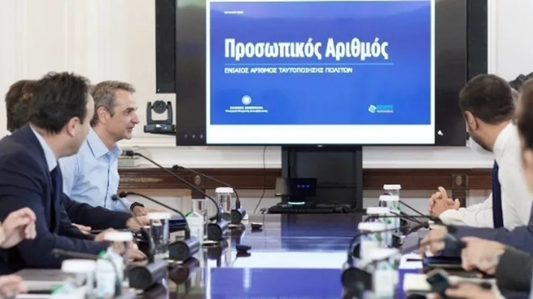 προσωπικός αριθμός
