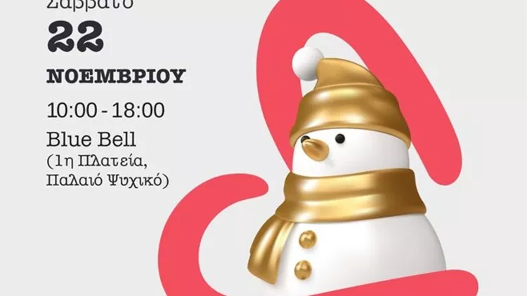 Σωματείο ΕΛΙΖΑ