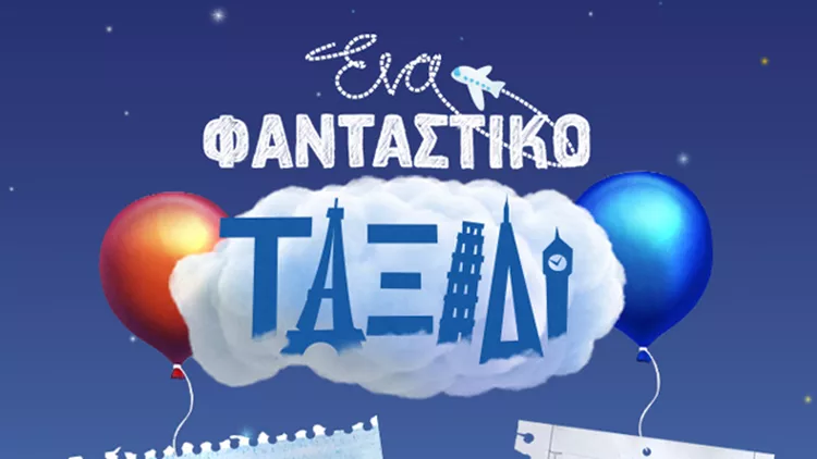 Fantastiko taxidi