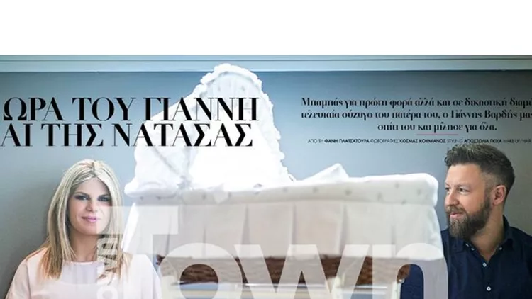 Γιάννης Βαρδής