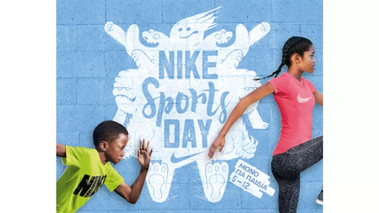 nike sports day