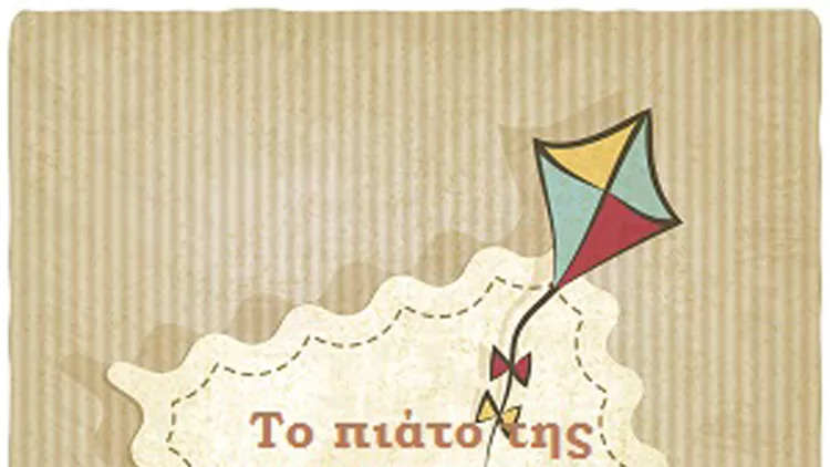 piato--katharas-defteras-in