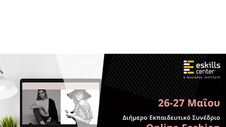 eskills-press-release-OnlineFashion'17-1200x628