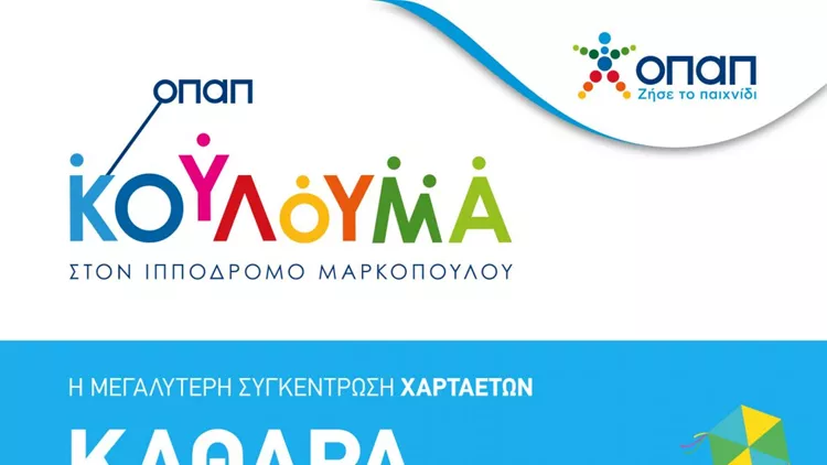 poster koulouma A3 co