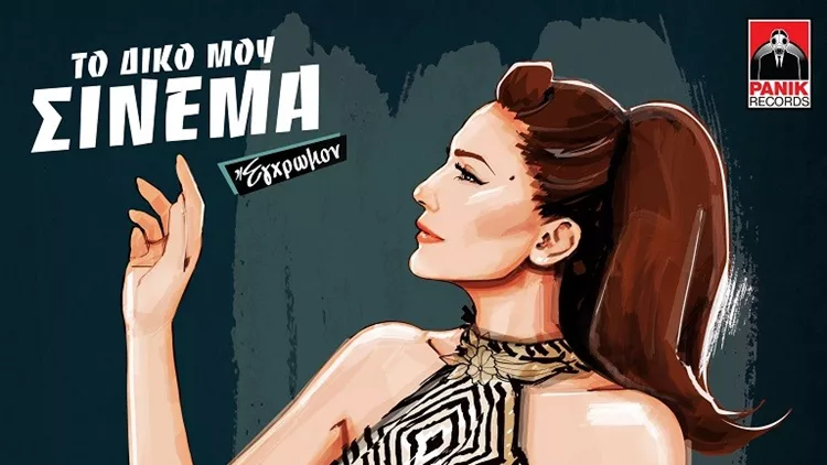 Δέσποινα Βανδή