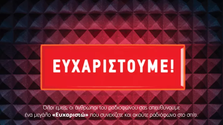 Radio (1)