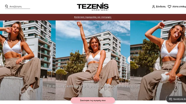 TEZENIS GREECE ESHOP