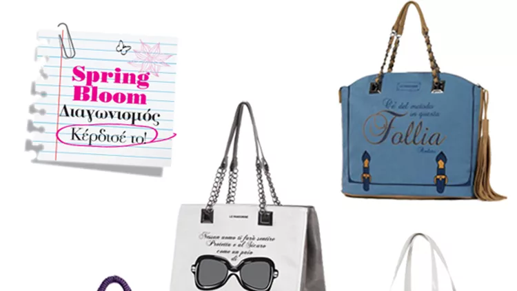 Super Διαγωνισμός: Κέρδισε 4 τσάντες από την καλοκαιρινή συλλογή του Ιταλικού οίκου Le Pandorine!