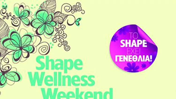 To Shape γιορτάζει με ένα super Wellness Weekend!