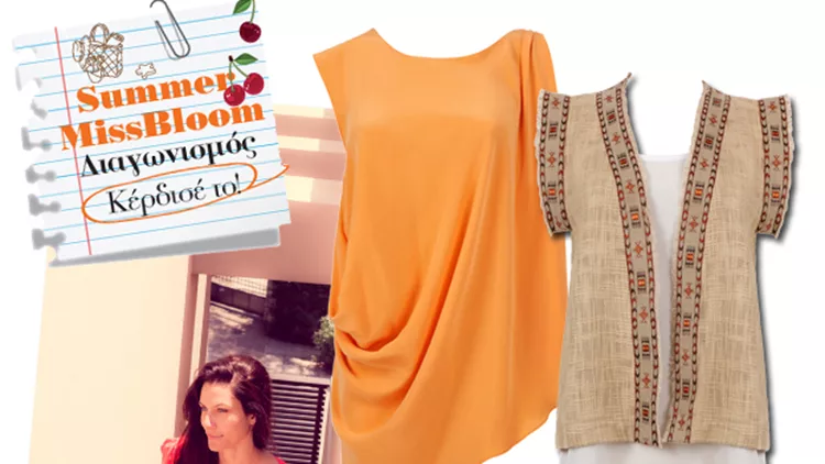 Summer Διαγωνισμός: Κέρδισε chic δημιουργίες από τα Twenty Three