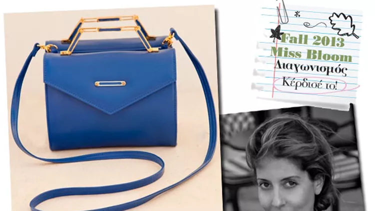 Φθινοπωρινός Διαγωνισμός: Κέρδισε μία τσάντα Dea Rosa 