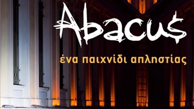 abacus0805