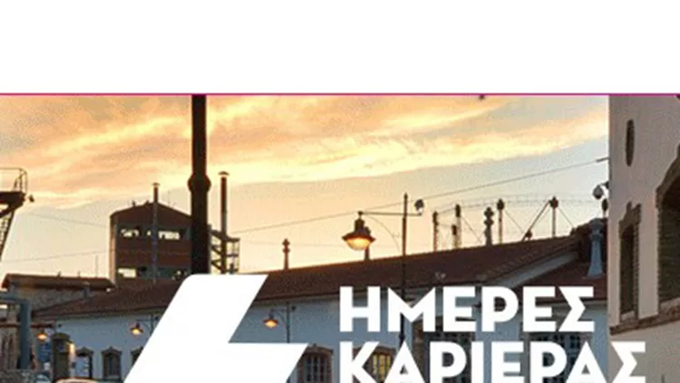 Up Event 2015: Εδώ θα μάθεις πώς να κάνεις πραγματικότητα τις ιδέες σου