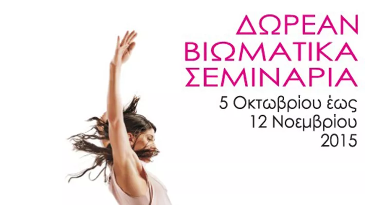 "Είσαι γυναίκα. Είσαι Δύναμη!" Η νέα καμπάνια για γυναίκες με καρκίνο του μαστού σε αφορά όσο καμιά άλλη!