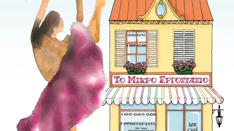 Εργοστάσιο