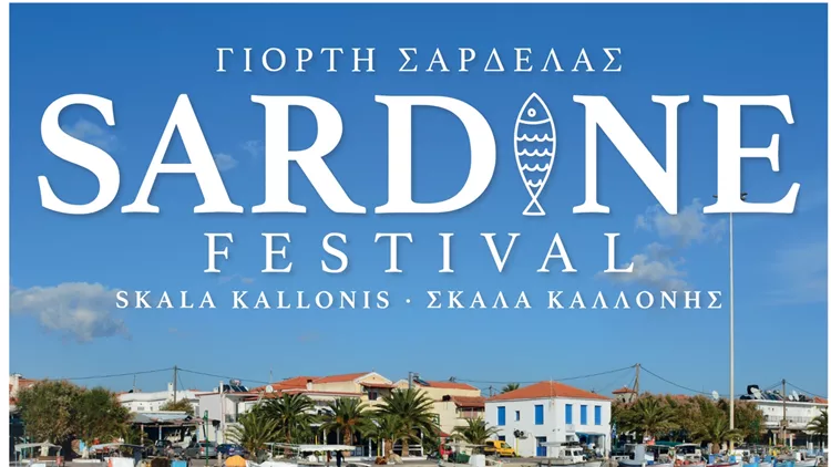 Γιορτή της Σαρδέλλας