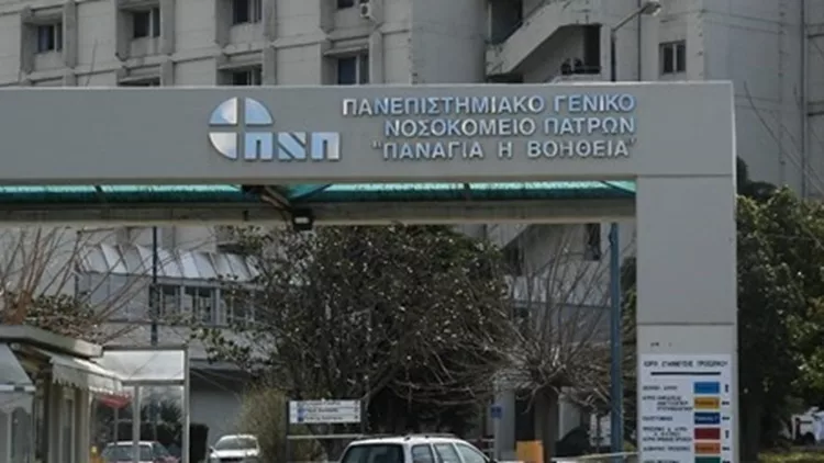 Πανεπιστημιακό Γενικό Νοσοκομείο Πατρών