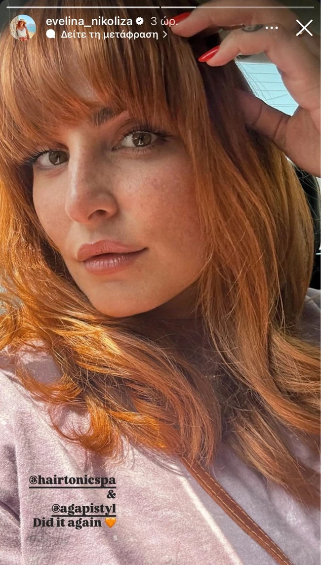 Εβελίνα Νικόλιζα