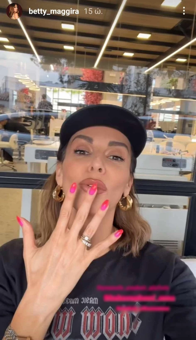 μαγγίρα νύχια