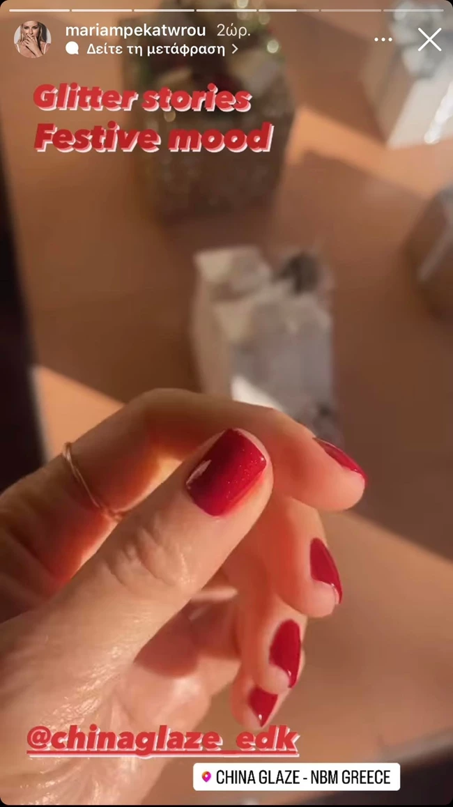 Μαρία Μπεκατώρου