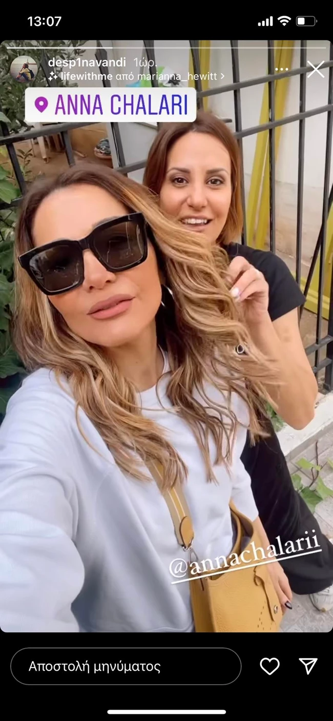 Δέσποινα Βανδή