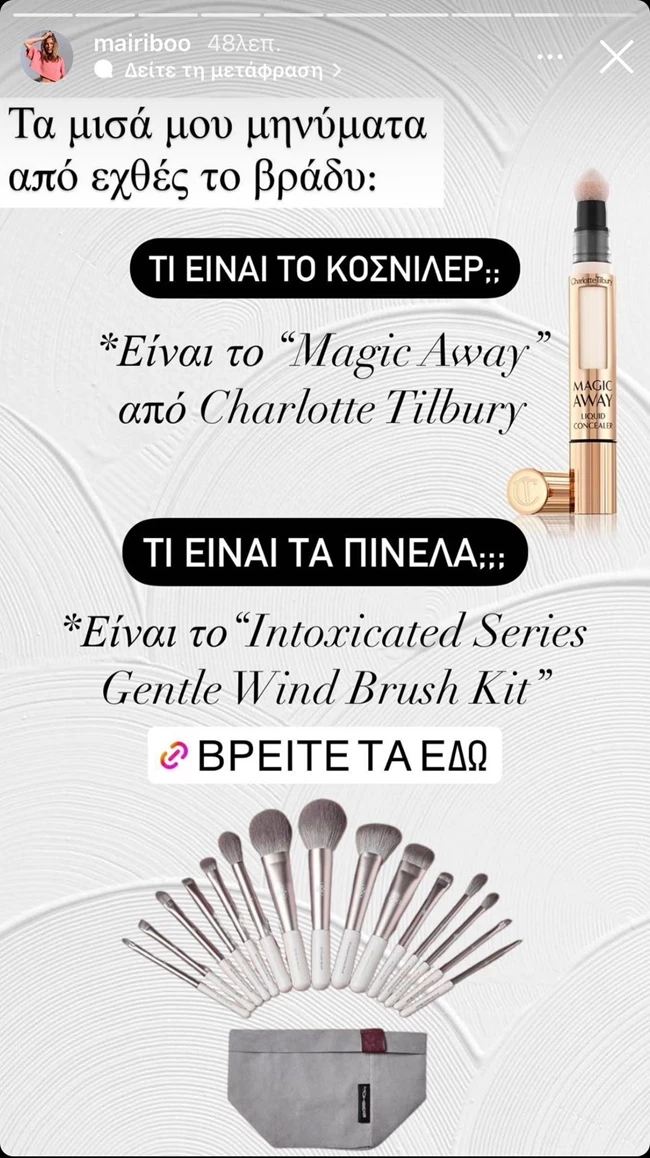 Μαίρη Συνατσάκη