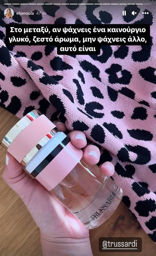 Ελιάνα Χρυσικοπούλου