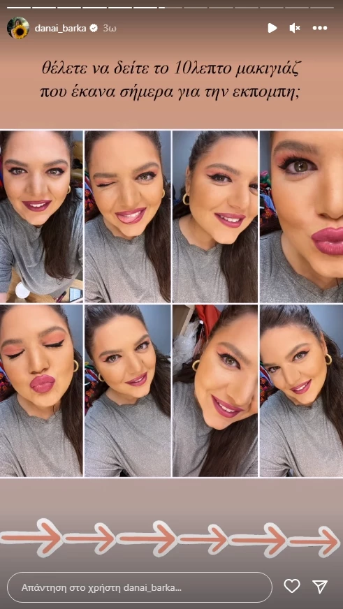 Δανάη Μπάρκα