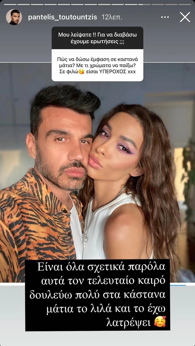 μακιγιάζ για καστανά μάτια