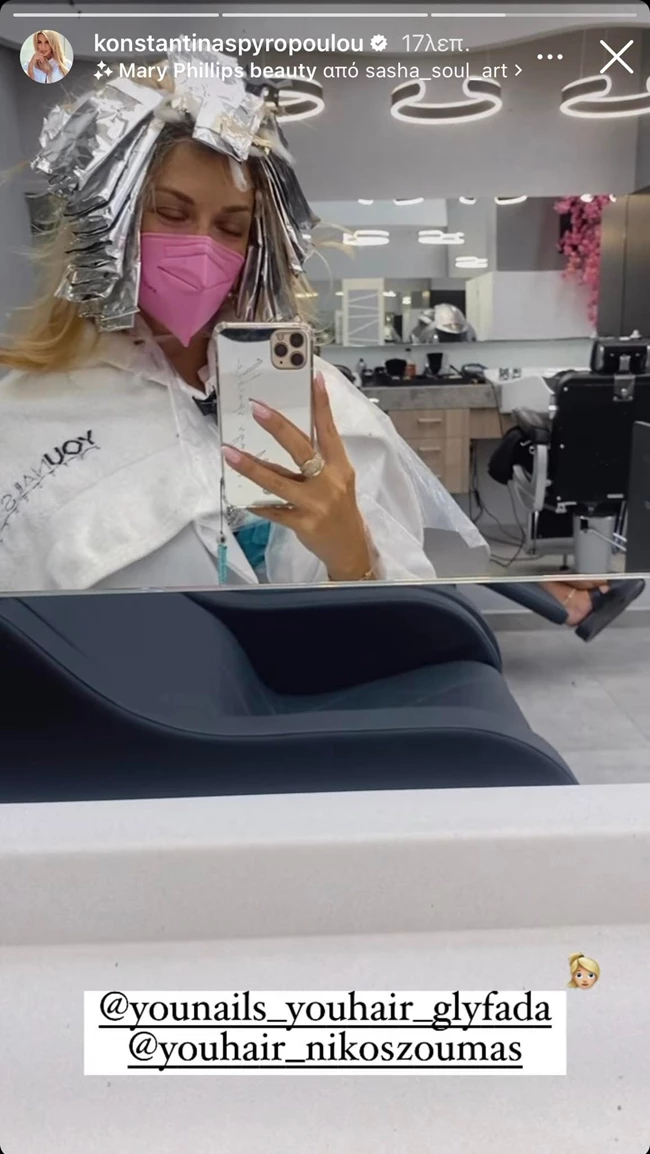 σπυροπούλου