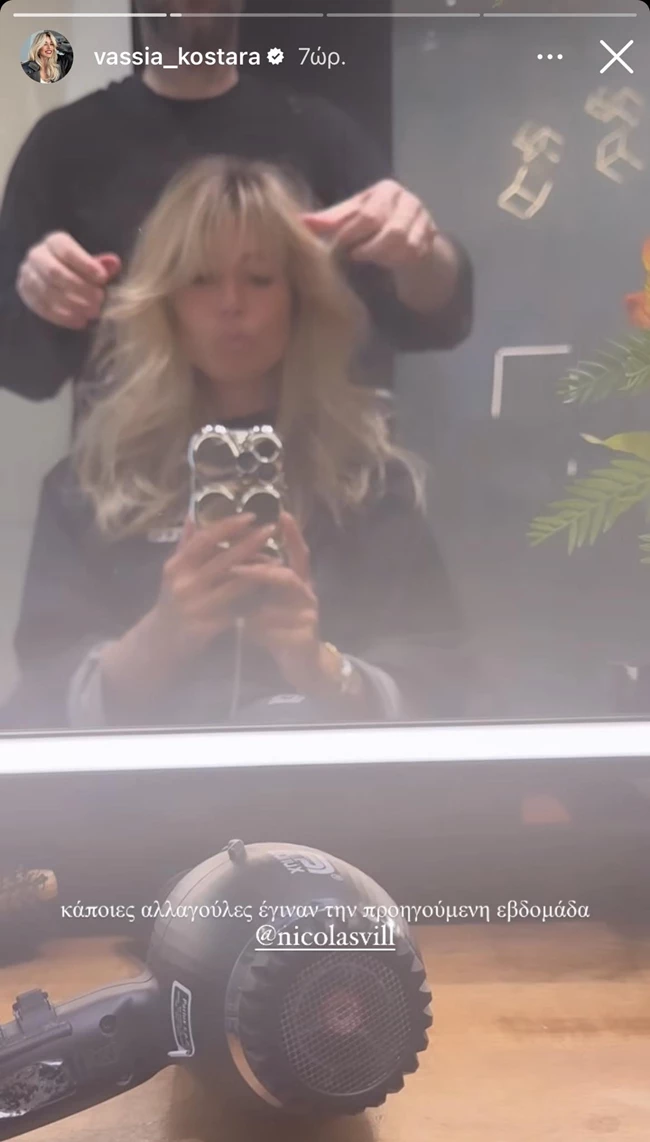 Βάσια Κωσταρά