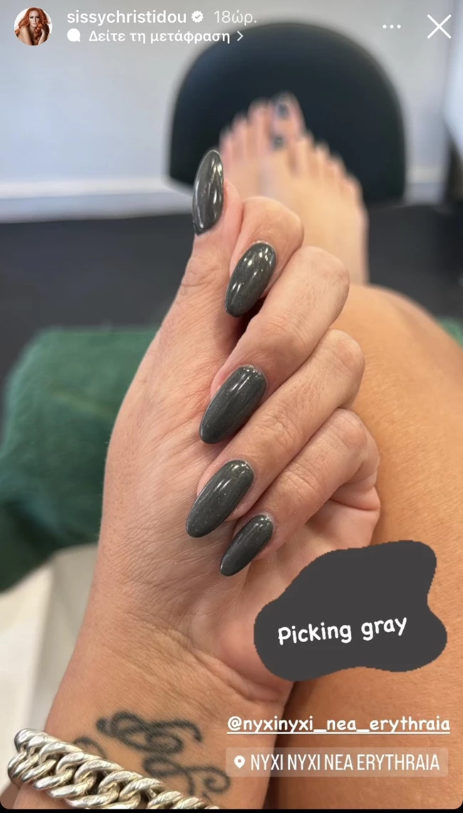 Σίσσυ Χρηστίδου