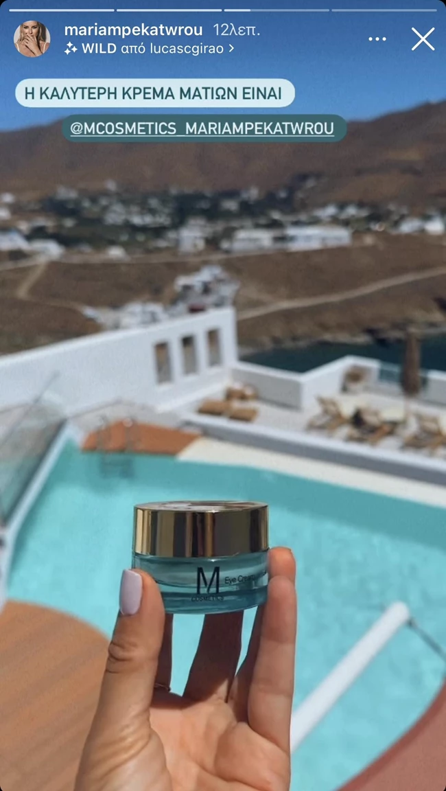 κρέμα ματιών