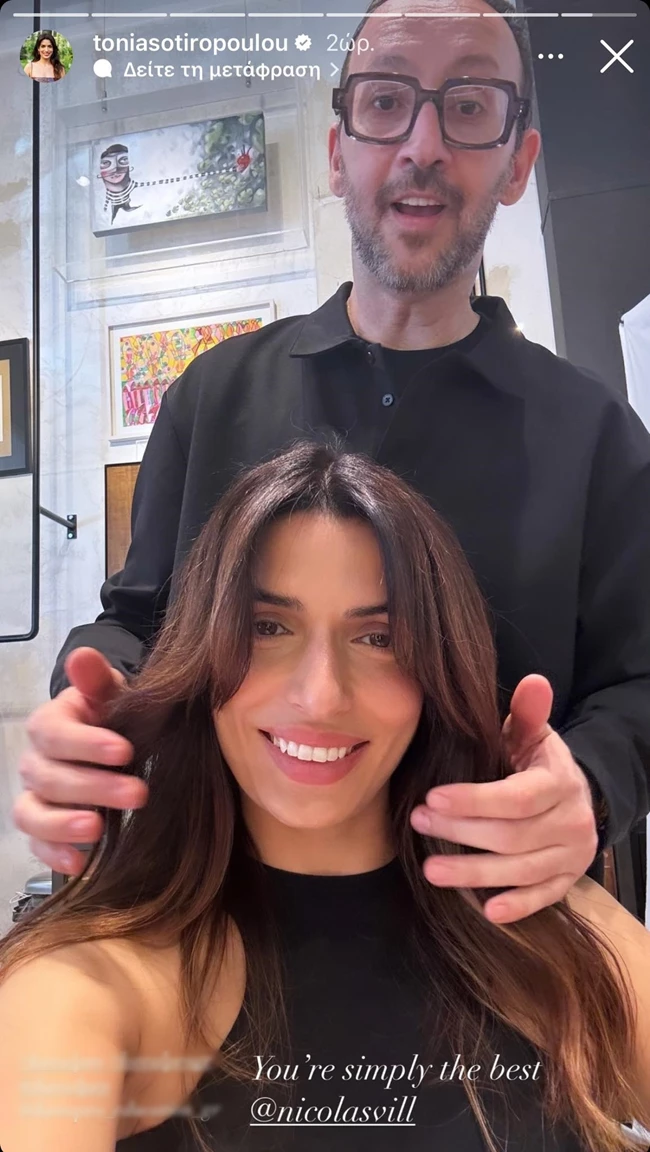 Σωτηροπούλου