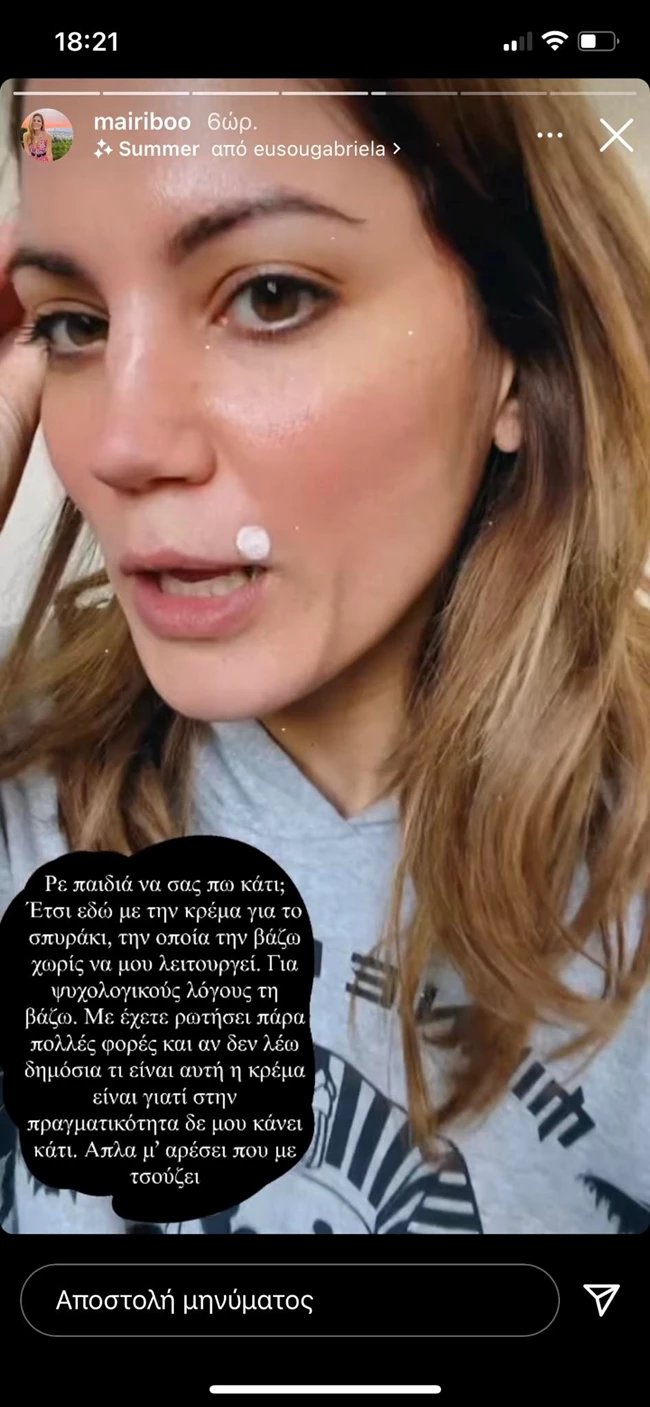 Μαίρη Συνατσάκη