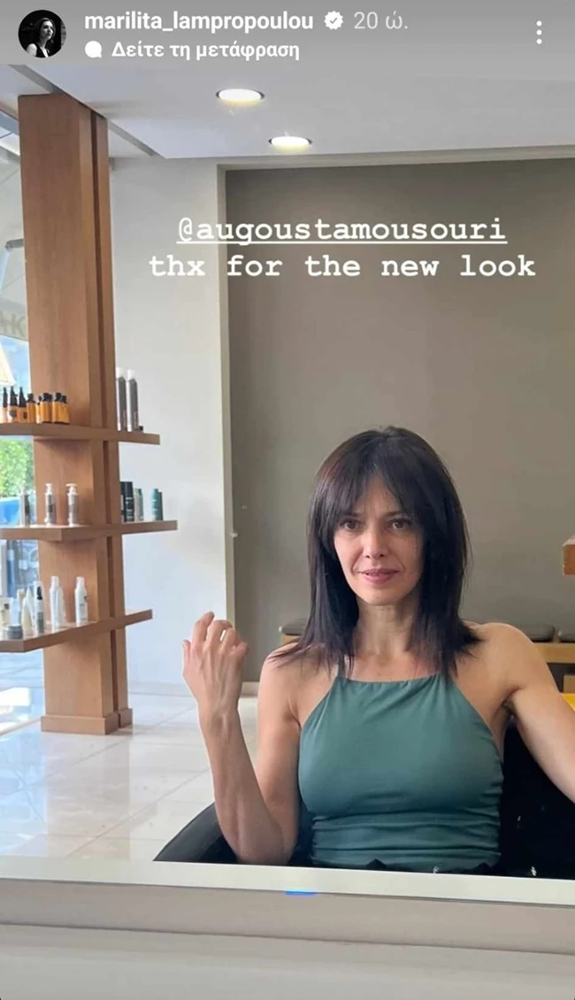 Λαμπροπούλου