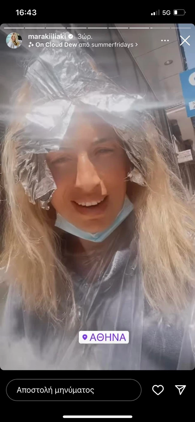 Μαρία Ηλιάκη