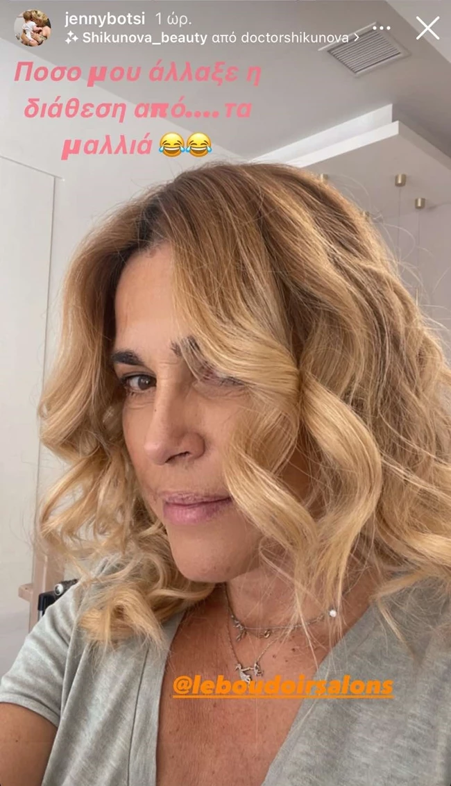 Τζένη Μπότση