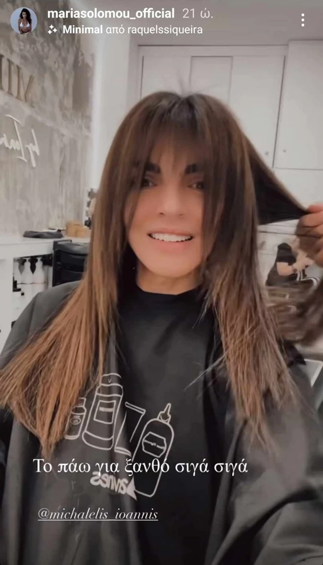 Σολωμού μαλλιά